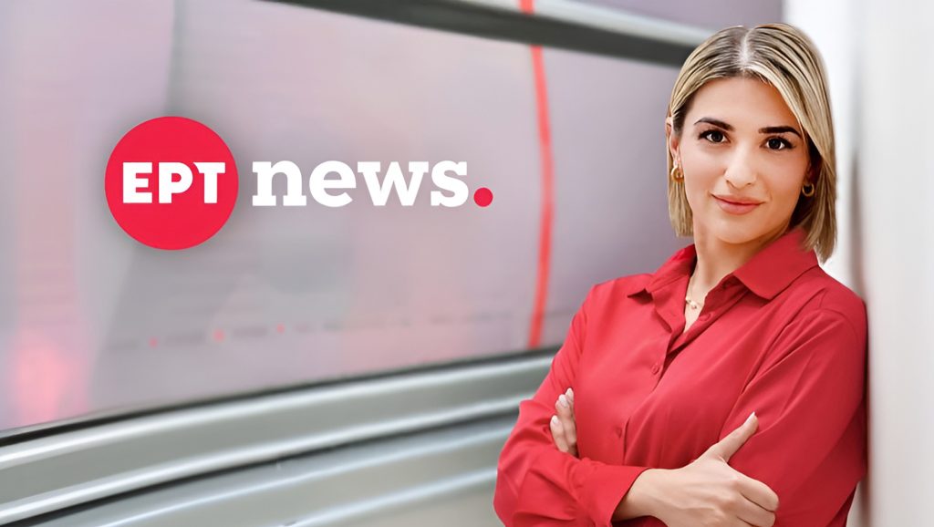 Η Έλλη Κασόλη εντάσσεται στη δημοσιογραφική ομάδα του ΕΡΤnews