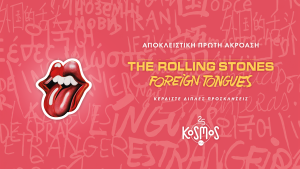 Το “Foreign Tongues” των Rolling Stones σε πρώτη ακρόαση