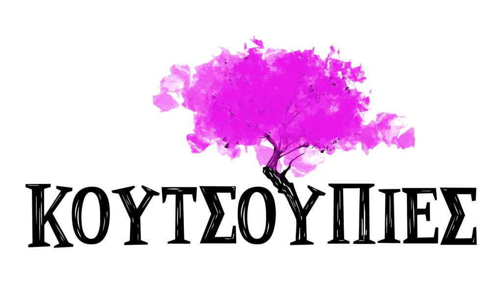 Η νέα κωμωδία της ΕΡΤ μάς καλεί να ζήσουμε στις «Κουτσουπιές»