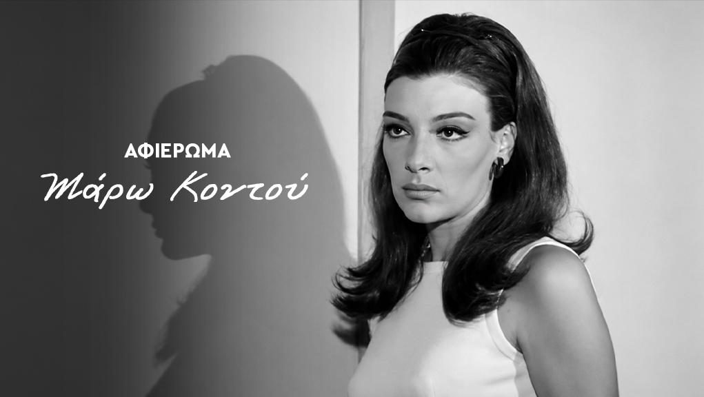 Το Θέατρο της Κυριακής στο Τρίτο