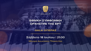 Mια μαγευτική συναυλία με αριστουργήματα της Όπερας