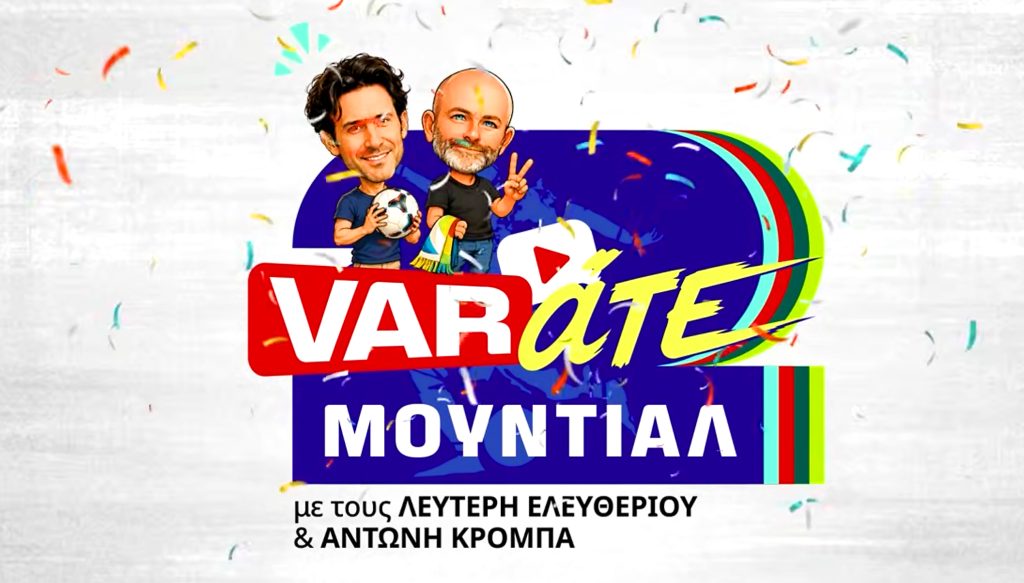 VAR-άτε Μουντιάλ