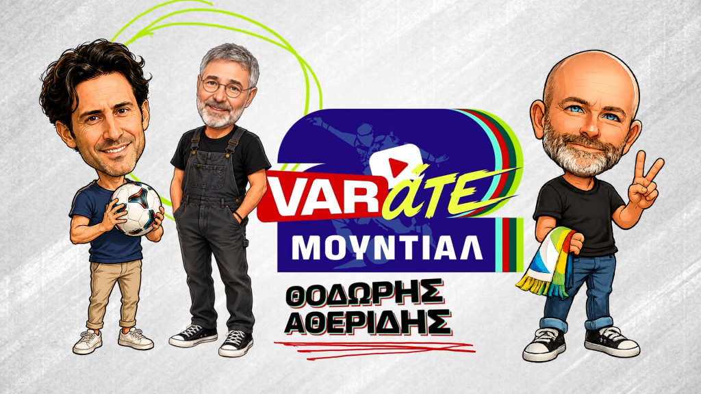VAR-άτε Μουντιάλ