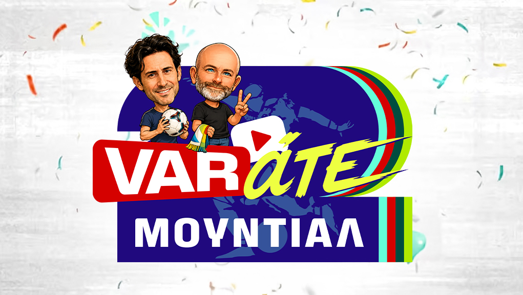 VAR-ΑΤΕ Μουντιάλ