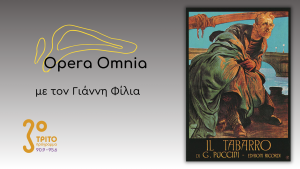 Το «Τρίπτυχο» του Giacomo Puccini – Μέρος 1ο: “Il Tabarro” – «Ο Μανδύας»