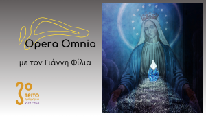 Το «Τρίπτυχο» του Giacomo Puccini- Μέρος 2ο: “Suor Angelica” – «Αδελφή Αγγελική»
