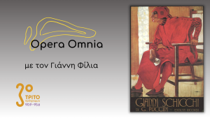 Το «Τρίπτυχο» του Giacomo Puccini – Μέρος 3ο: “Gianni Schicchi”, με τους Θρύλους Tito Gobbi & Victoria de los Ángeles