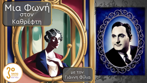 Richard Tucker (1913 – 1975): Ο Λυγμός που σε Κερδίζει