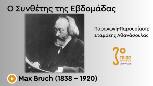 Ο Γερμανός που δεν Άντεξε το Λίβερπουλ