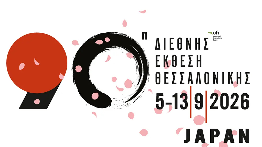 90η Δ.Ε.Θ | Συνέντευξη Τύπου του Πρωθυπουργού, κ. Κυριάκου Μητσοτάκη