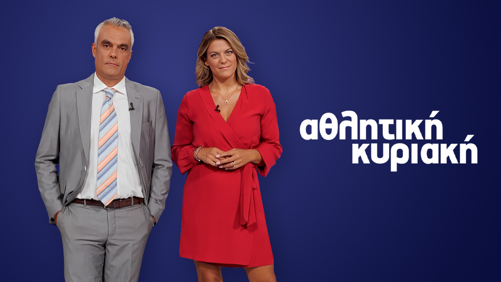 «Αθλητική Κυριακή»: Η ιστορική εκπομπή επιστρέφει στο νέο πρόγραμμα της ΕΡΤ2 ΣΠΟΡ
