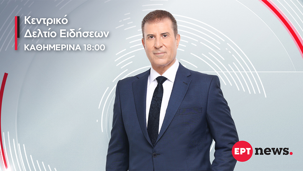 ΕΡΤnews: Ο Παναγιώτης Στάθης στο Κεντρικό Δελτίο Ειδήσεων