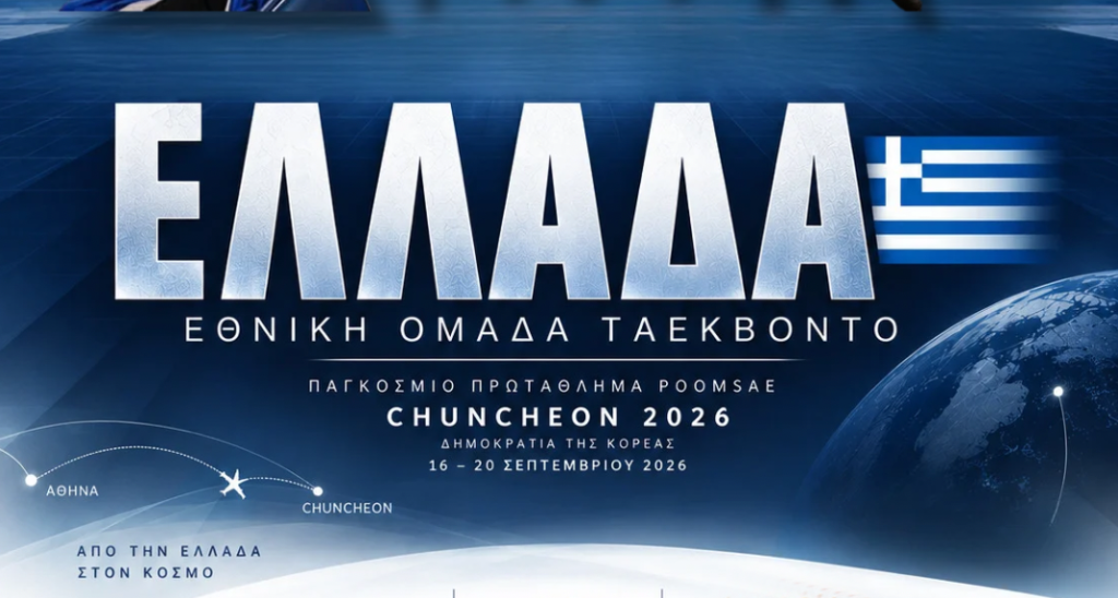 Chuncheon 2026 World Taekwondo Poomsae Championships