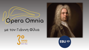 George Frideric Handel: “Deidamia” («Δηιδάμεια») – Μέρος Β’