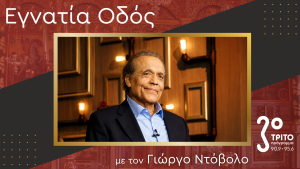 Λάκης Χαλκιάς (1943 – 2026): Η Φωνή της Ηπείρου που Ταξίδεψε στην Ελλάδα