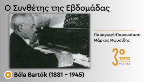 Ένας Ούγγρος «Πρίγκιπας»