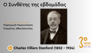 Διαμόρφωσε τη Νεότερη Αγγλική Μουσική, Επισκιάστηκε από τους Μαθητές του