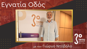 Σπύρος Παυλάκης: Από το Αναλόγιο στη Σκηνή