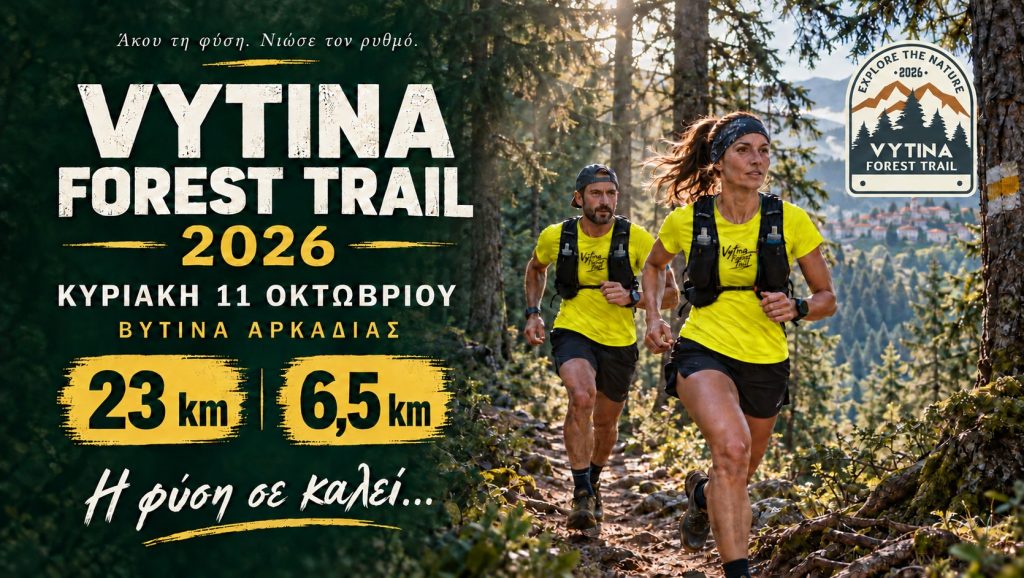 Vytina Forest Trail 2026