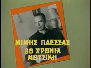 Μίμης Πλέσσας – 4 Οκτωβρίου 2024