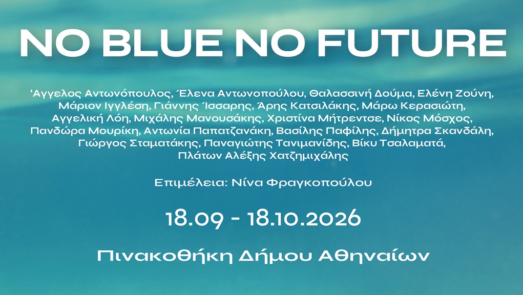 No Blue No Future