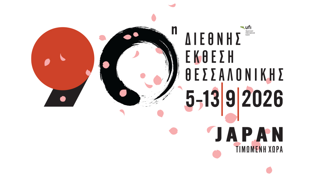 Δυναμική παρουσία της ΕΡΤ στην 90ή ΔΕΘ