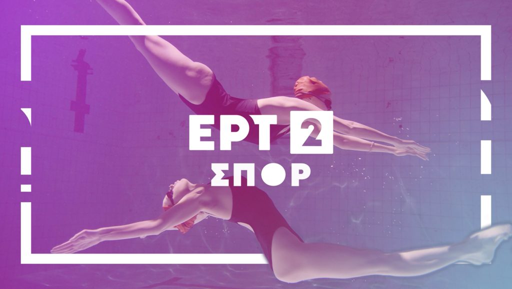 Ζωντανά και αποκλειστικά ο αγώνας βόλεϊ μεταξύ της Εθνικής μας Ομάδας και της Φινλανδίας