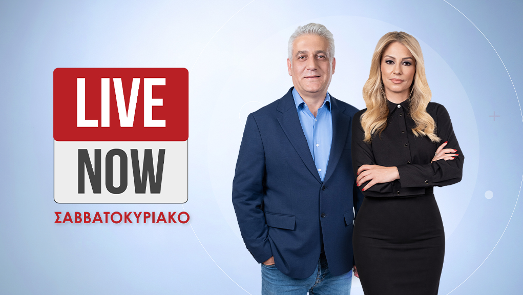 Live Now ΣΚ