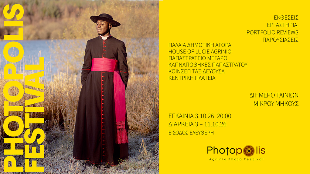 Photopolis Festival