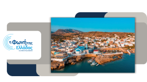 Το 17ο Πανελλήνιο Συνέδριο Μικρών Νησιών στην Κάσο 