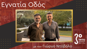 Γιάννης Τσούνης: «Είμαστε Όλοι Διάκονοι της Θείας Λατρείας»