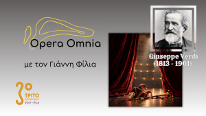 Μήνας Giuseppe Verdi: 1. “Rigoletto” – Μέρος B’
