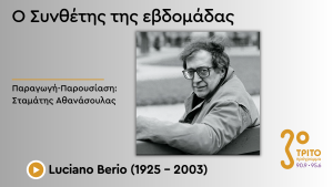 Πειραματισμοί, Πρωτοπορία και Νέοι Δρόμοι για τη Φωνητική Μουσική