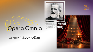 Μήνας Giuseppe Verdi: 3. “La Traviata”