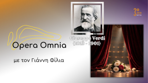 Μήνας Giuseppe Verdi: 3. “La Traviata”