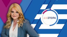 Διασπορά
