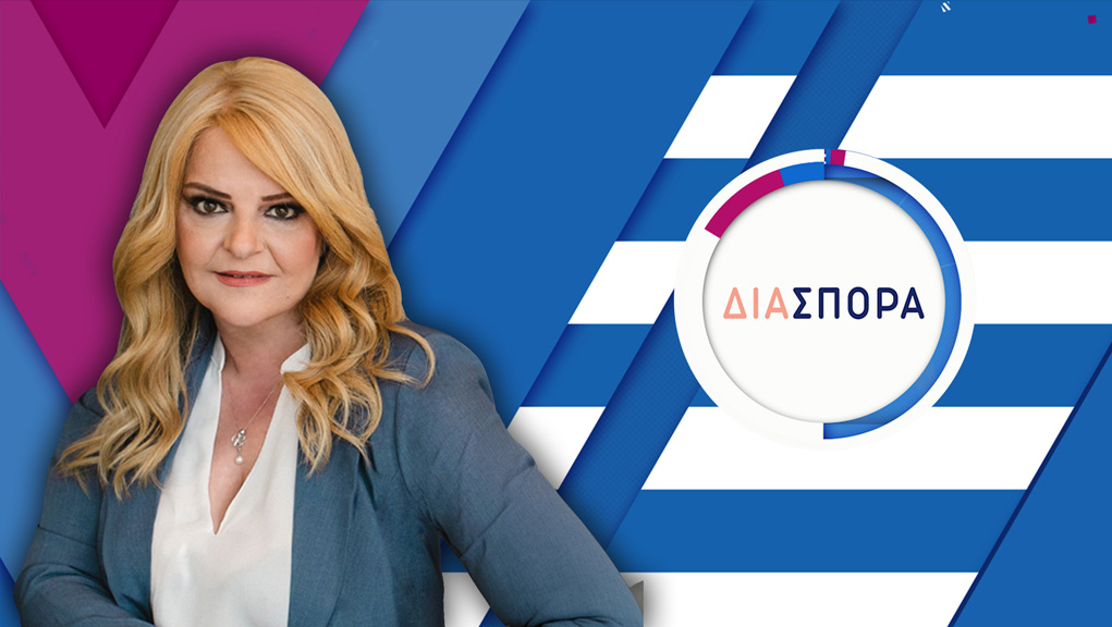 Διασπορά