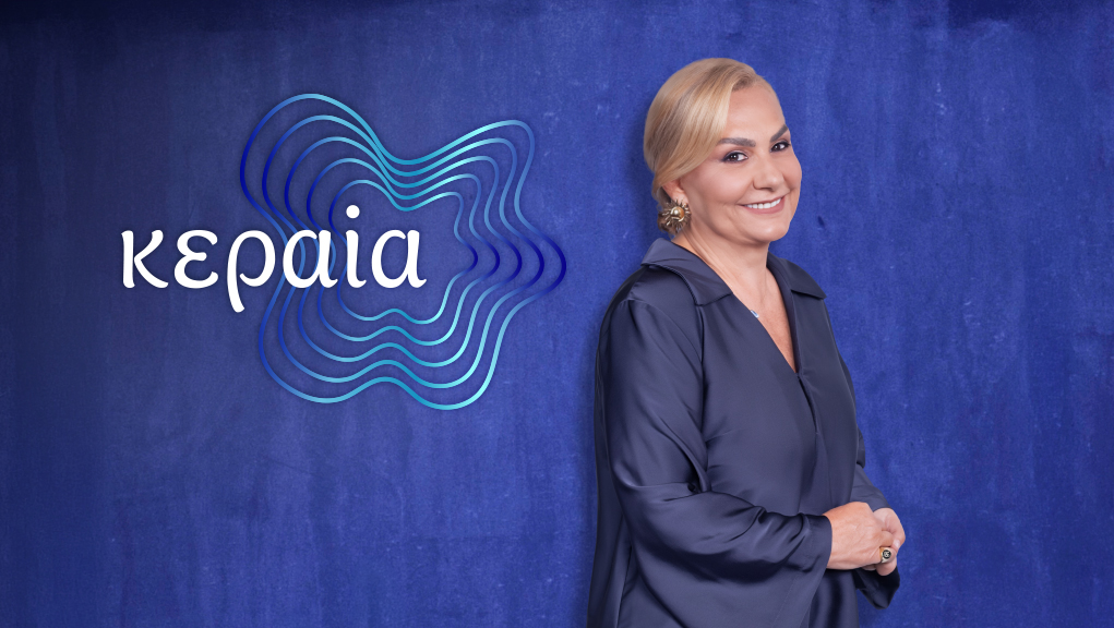 «Κεραία» Με τη Ρέα Βιτάλη