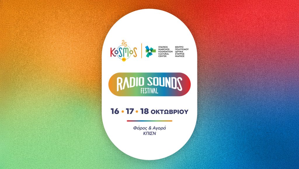 Radio Sounds Festival