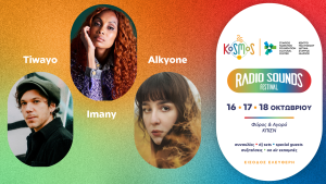 25 χρόνια on air! Και ο Kosmos 93,6 τα γιορτάζει… live!