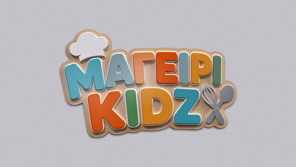 ΜαγειριKidz