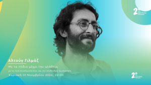 Ο Αλτούγ Γιλμάζ στο Δεύτερο Πρόγραμμα