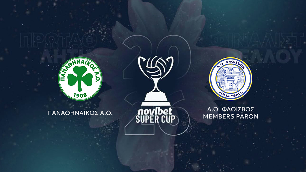 Βόλεϊ | Super Cup Ανδρών