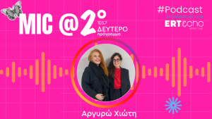 Μαθήματα Γυναικείας Ενδυνάμωσης: Αργυρώ Χιώτη