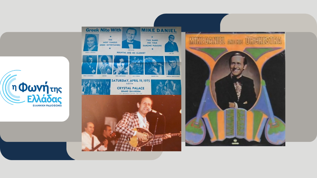 Αφιέρωμα στον περίφημο Mike Daniel