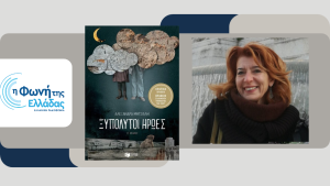 Οι «Ξυπόλυτοι Ήρωες», τα παιδιά της Κατοχής που αντιστάθηκαν στον φόβο και την πείνα