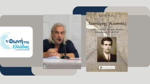 Οι επιστολές ενός νέου λίγο πριν από την εκτέλεσή του, τον Ιούνιο του 1942